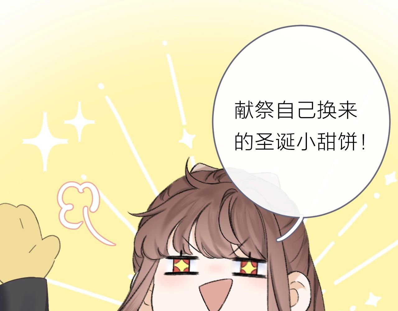 圣诞番外51