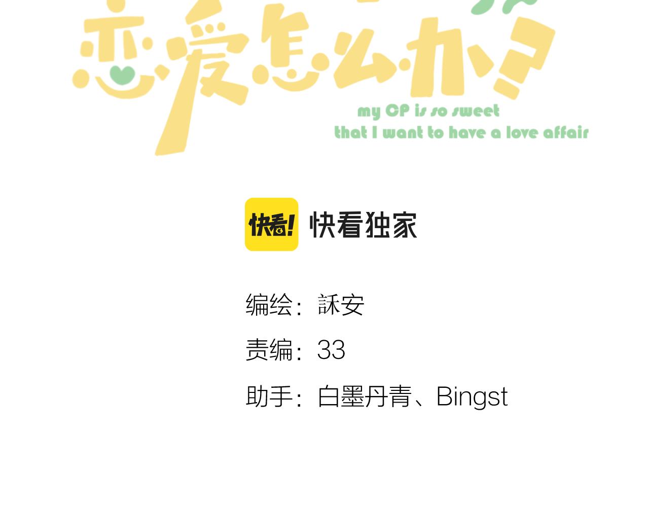 第37话 共情11