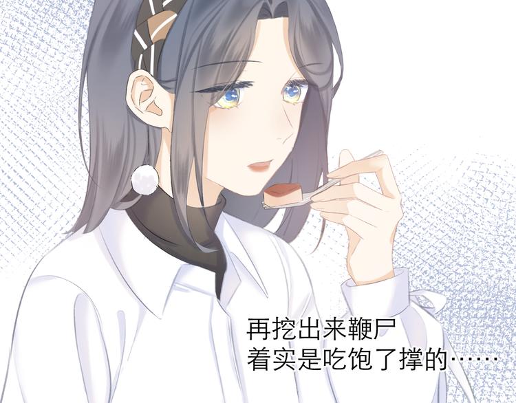 第13话 女朋友？76