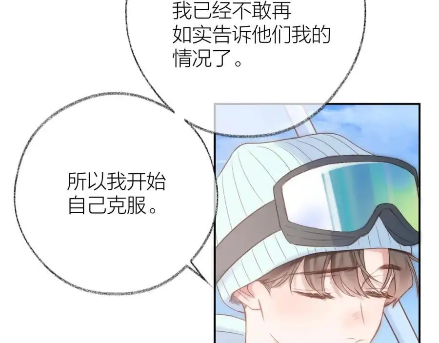 第84话 “我心疼死你了！”82