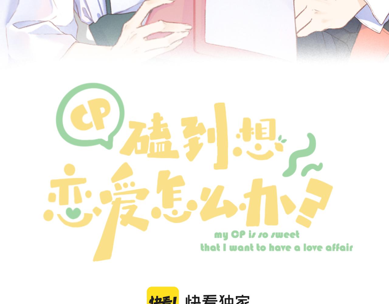 第56话 红唇10