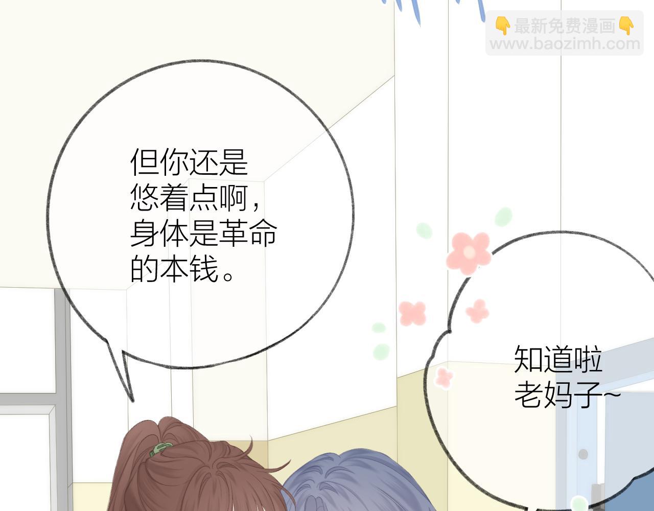 第44话 我会对你负责的！21