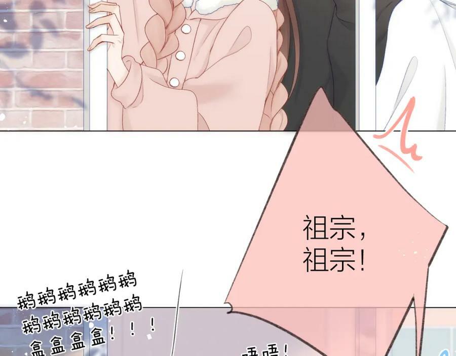 第66话 我想抱抱你70