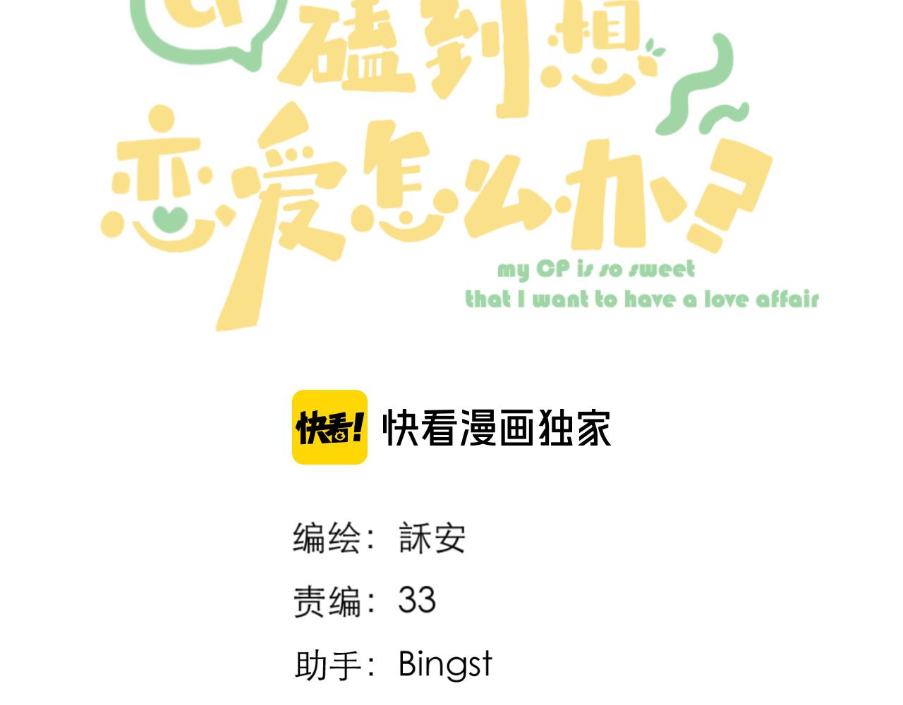 第32话 良机8