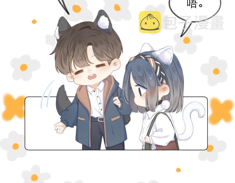 第11话 胆小鬼77