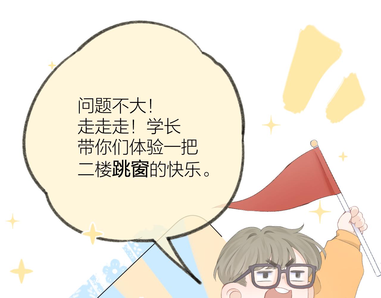 第54话 我抱你？72