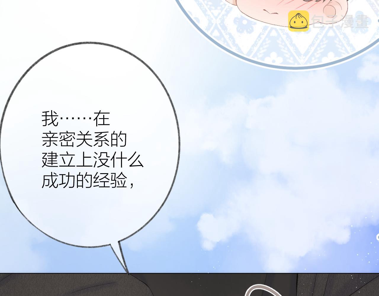 第46话 一见钟情32