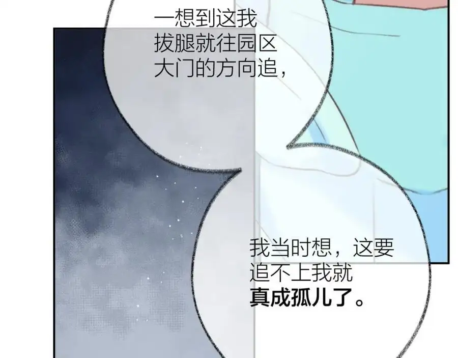 第84话 “我心疼死你了！”26