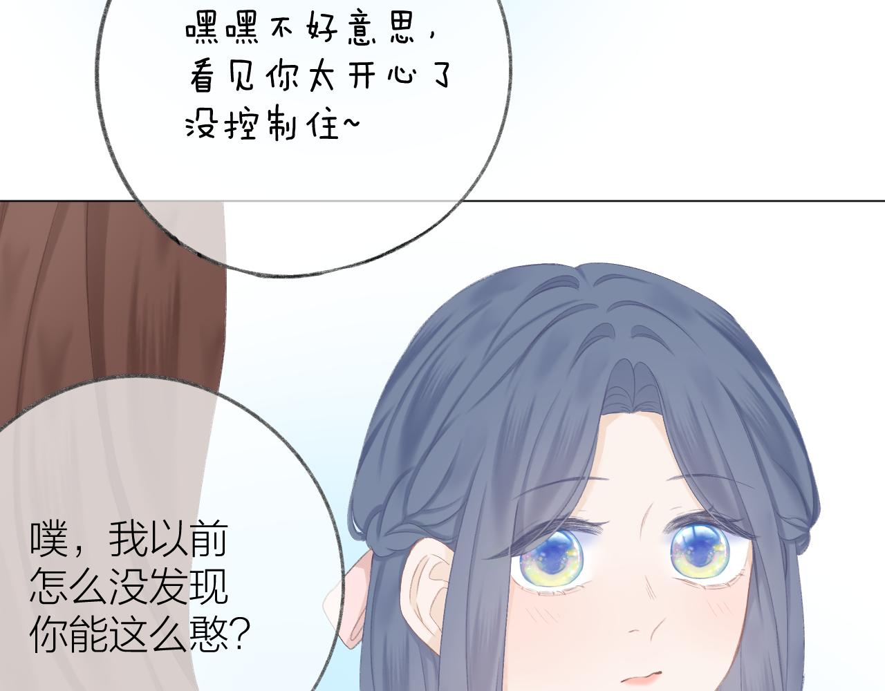 第44话 我会对你负责的！34