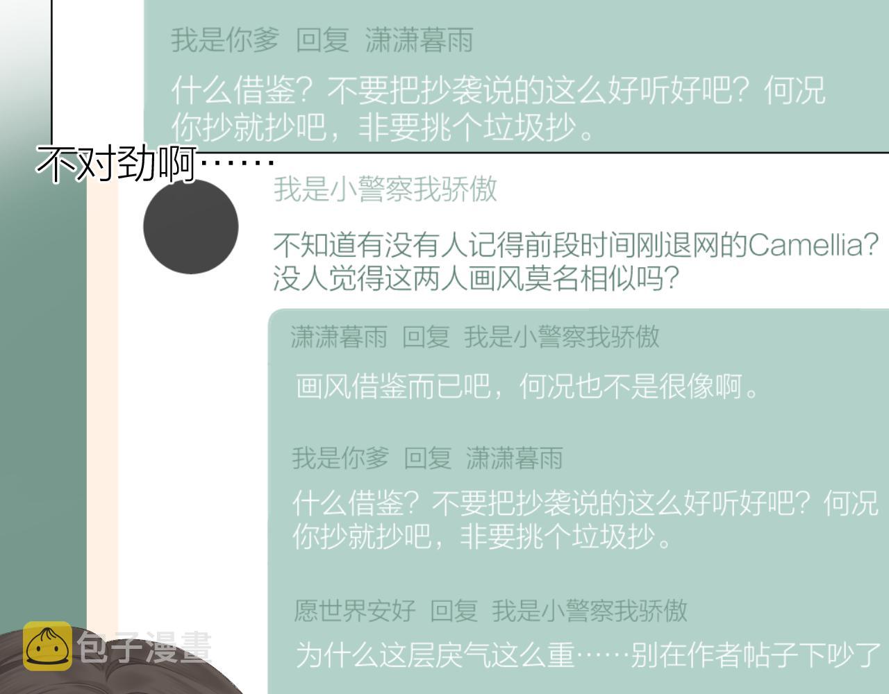 第31话 朴素而细致的关切78