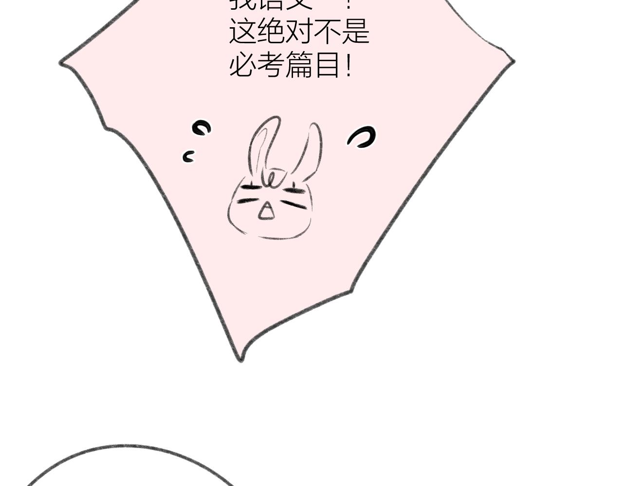 第37话 共情74