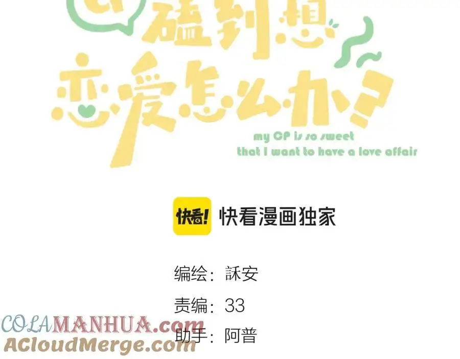 第86话 独处12