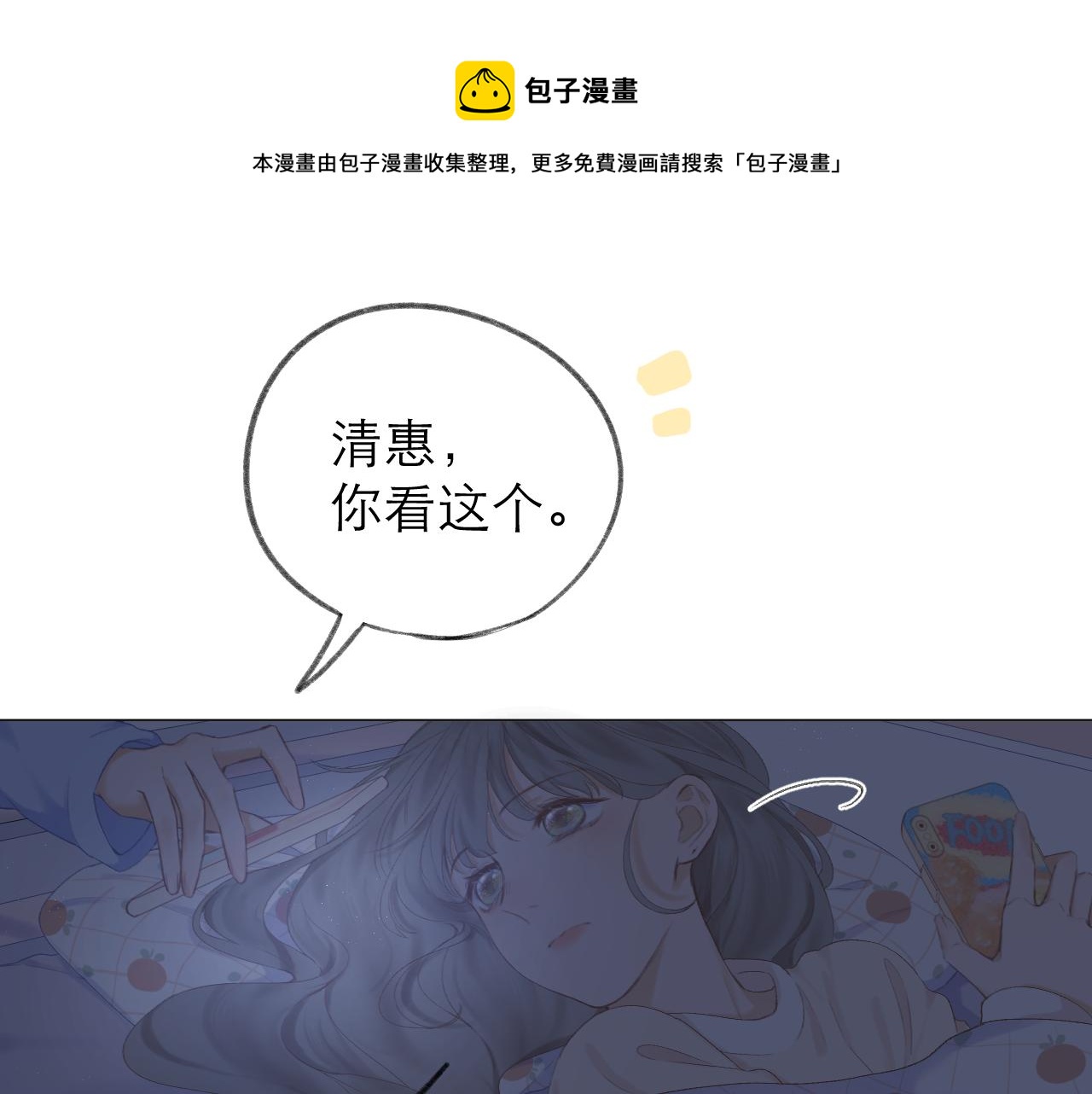 第28话 磕学0