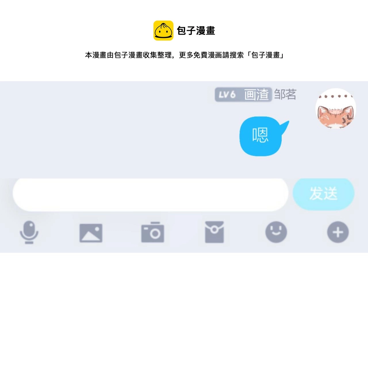 第29话 乐极生悲11