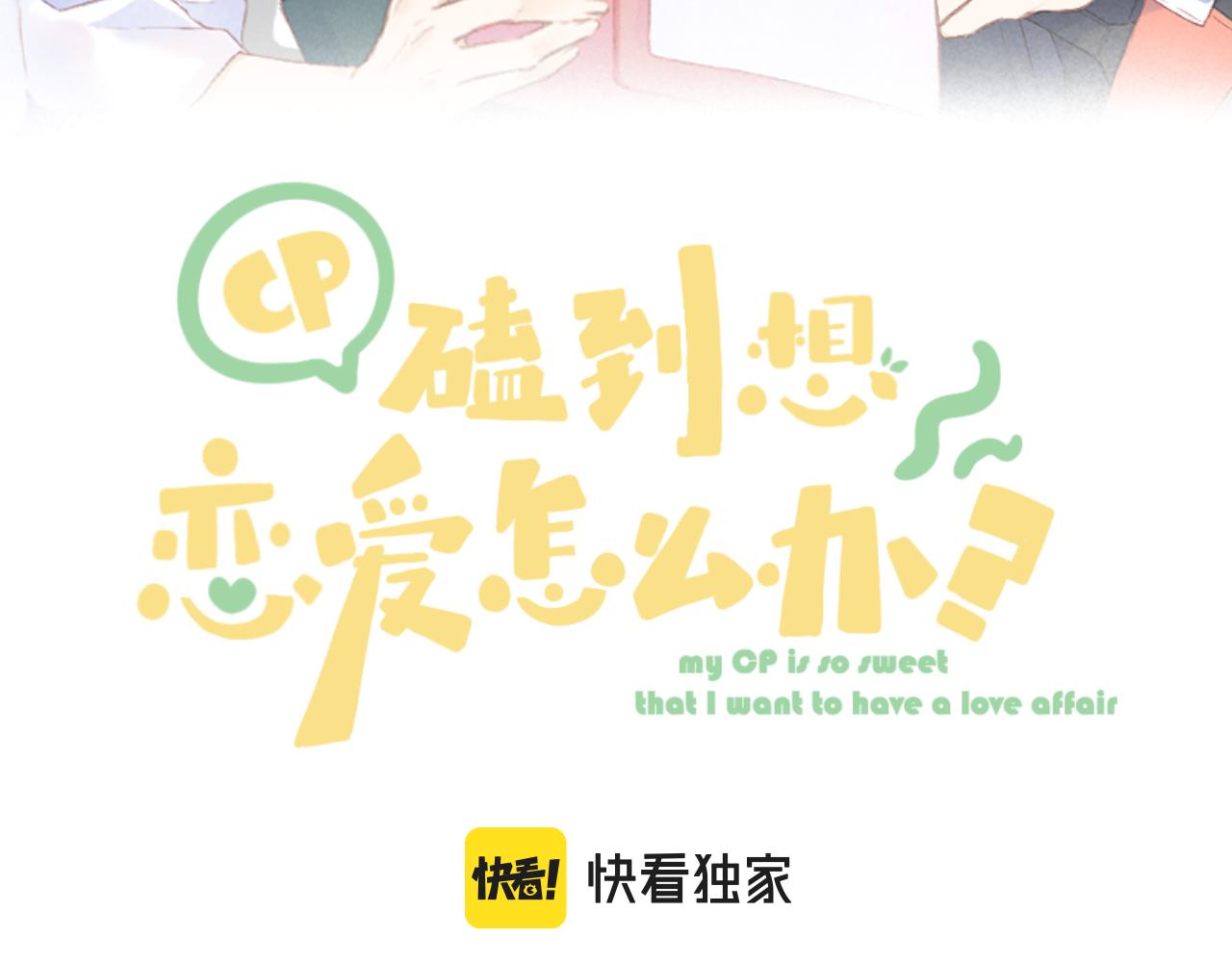 第44话 我会对你负责的！8
