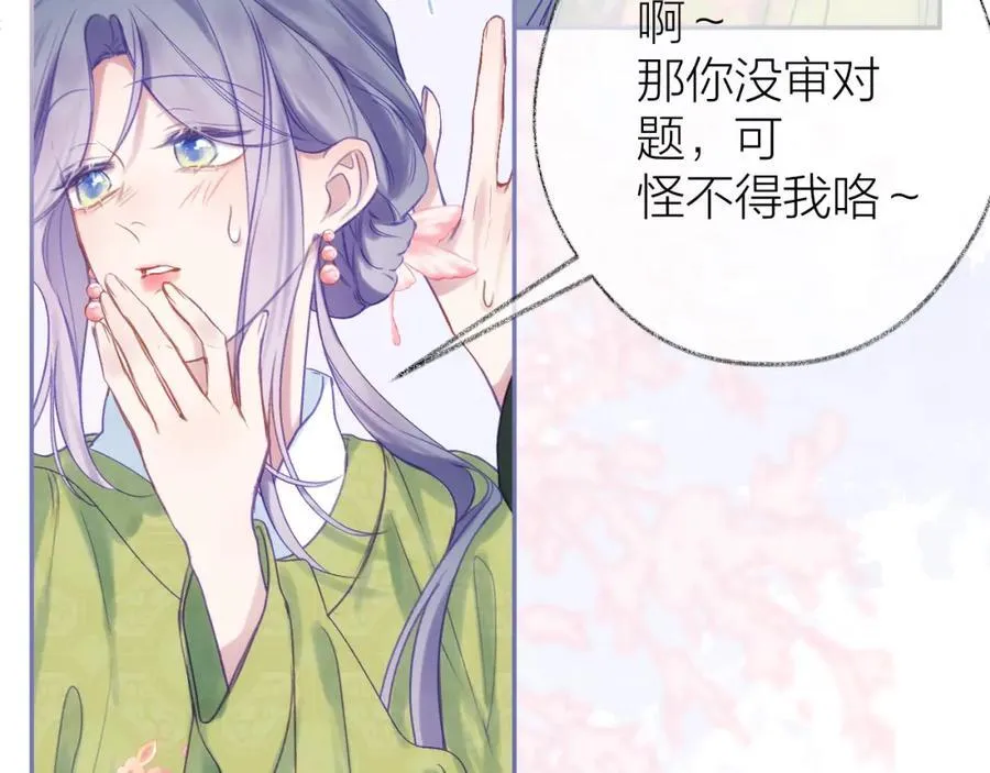第91话 恃宠而骄30