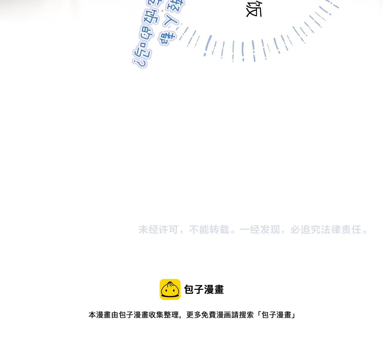 番外篇 天猫双11·三厨狂喜梦幻番56
