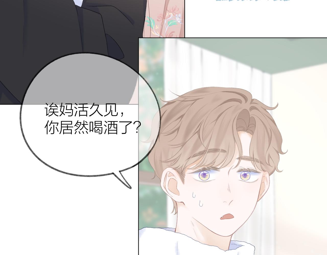 第39话 馋32