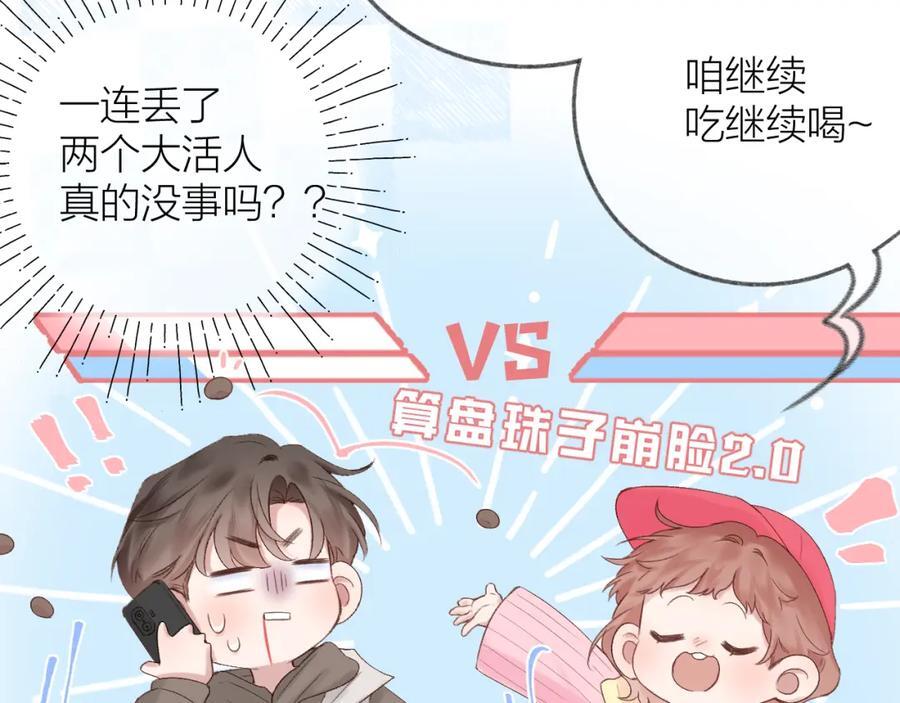 第73话 心结4