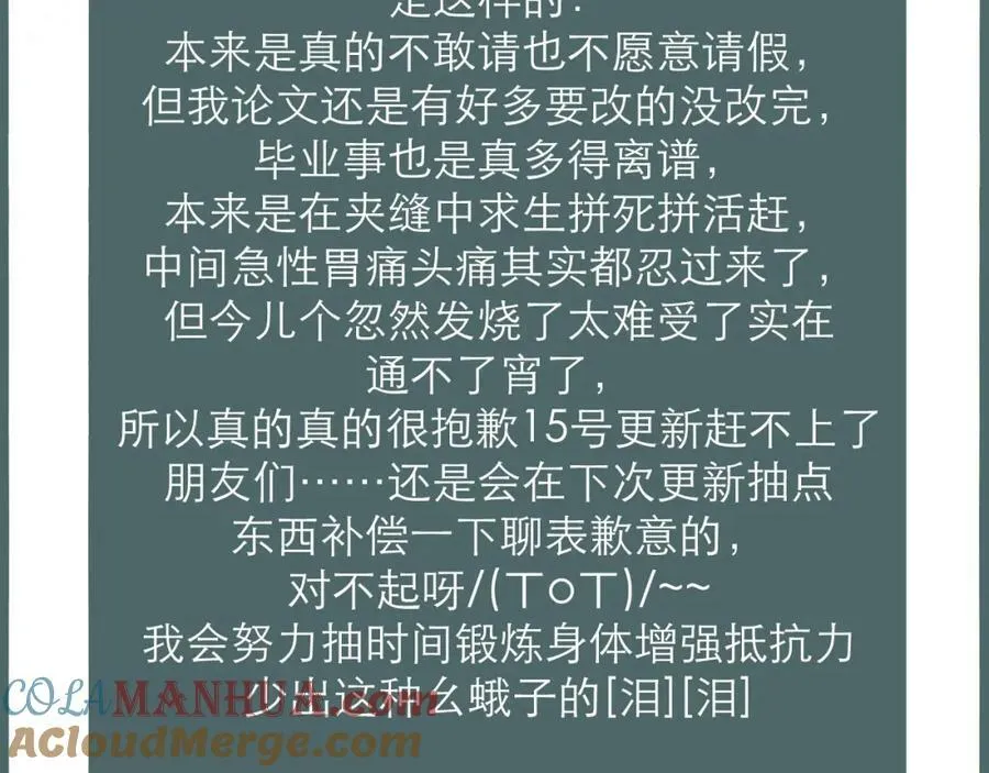 发烧了，向诸恶请个假，对不起_(ㄒoㄒ)_~~1