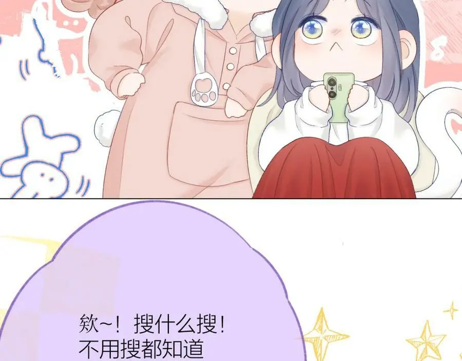 第64话 亲友催婚（不是）谈恋爱啦！77