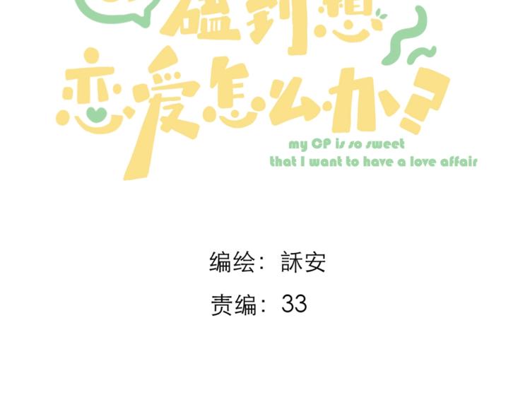 第7话 撮合9