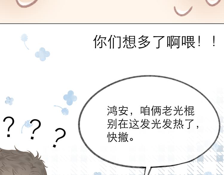 第11话 胆小鬼68