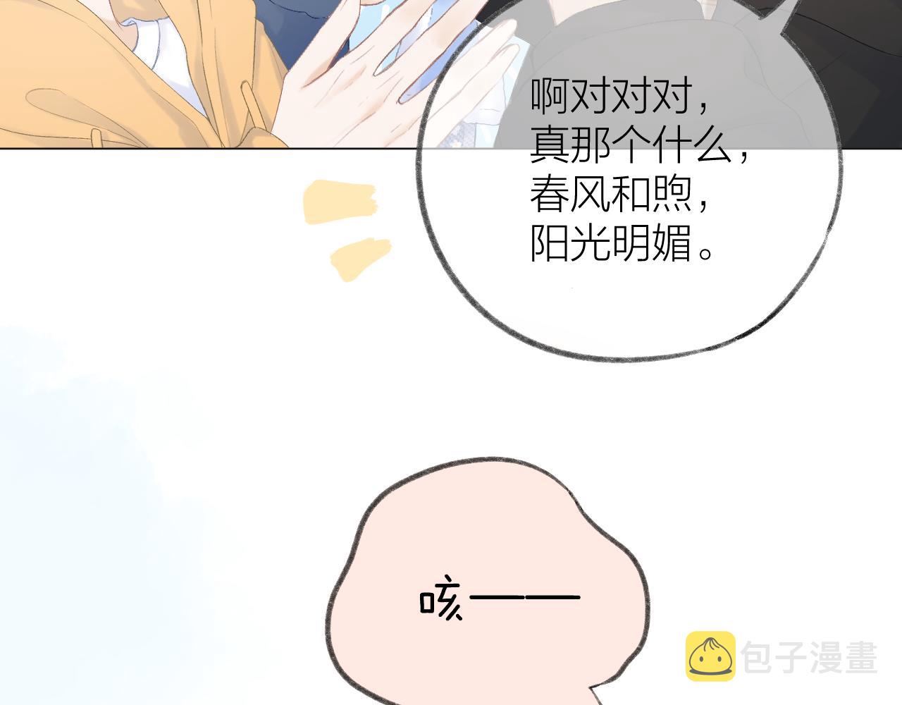 第55话 得逞14