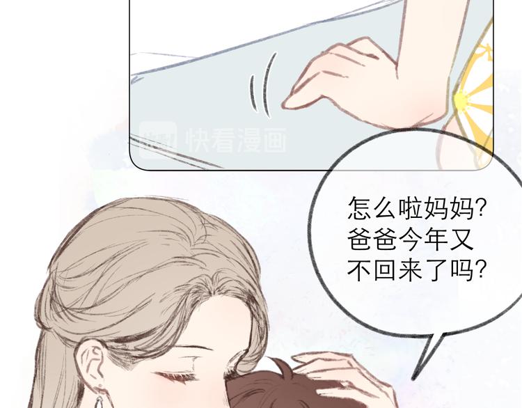 端午小番外~10