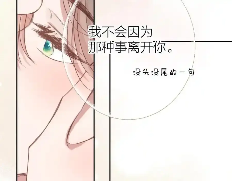 第87话 句句有回应44
