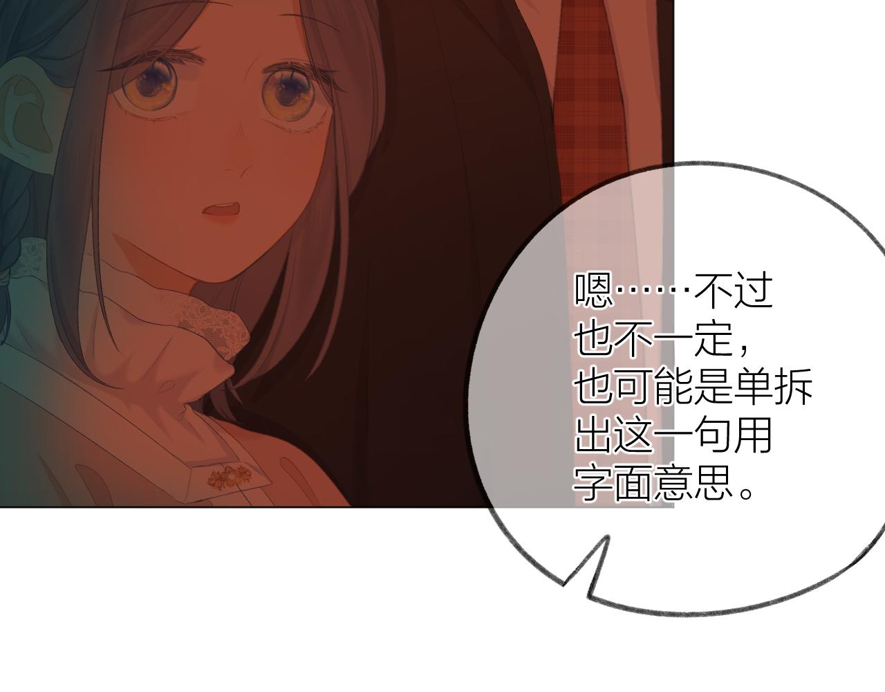 第37话 共情71