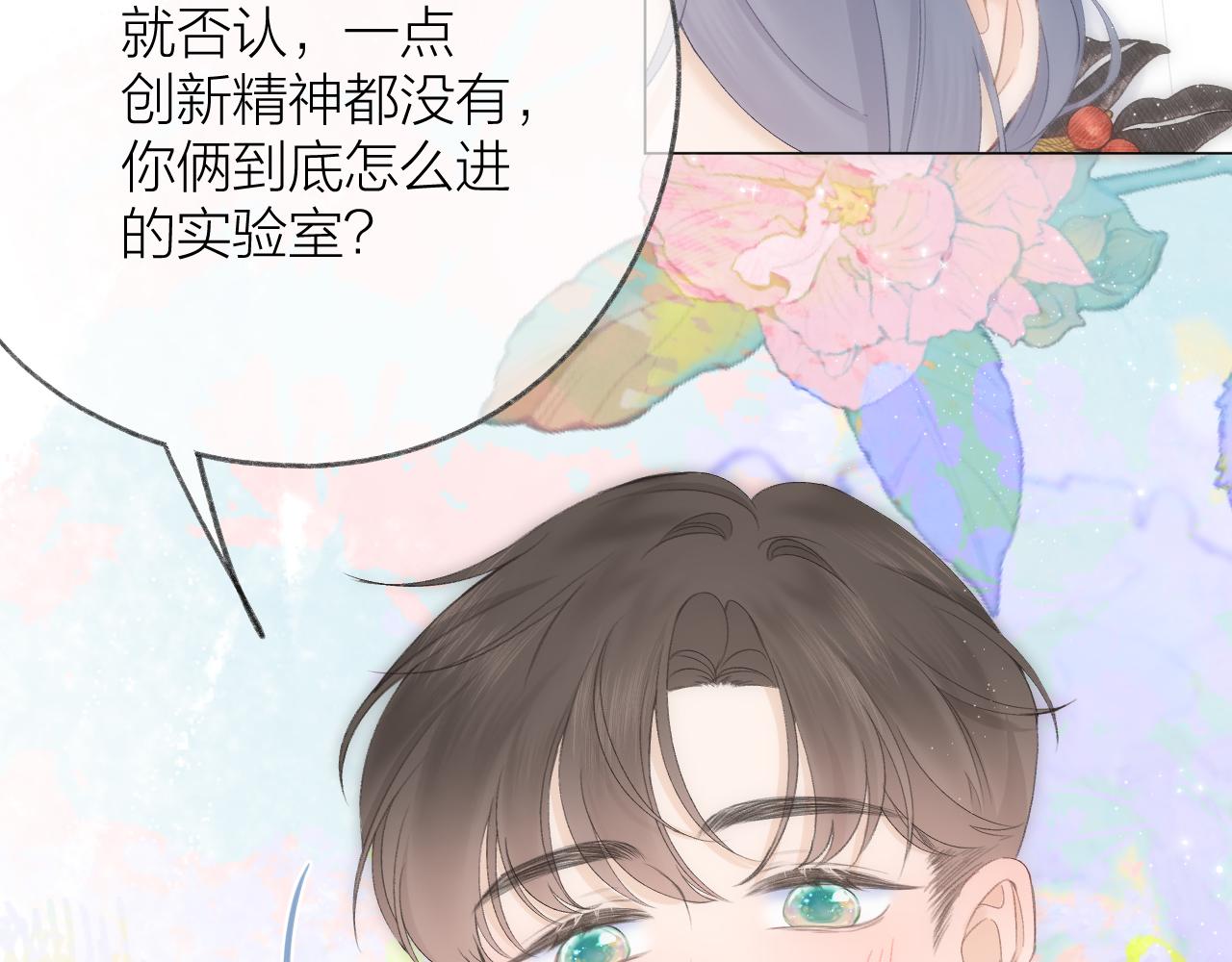 第60话 护短~24