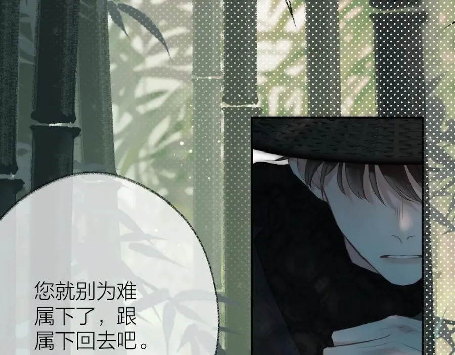 中秋特别篇 逃婚的邹邹28