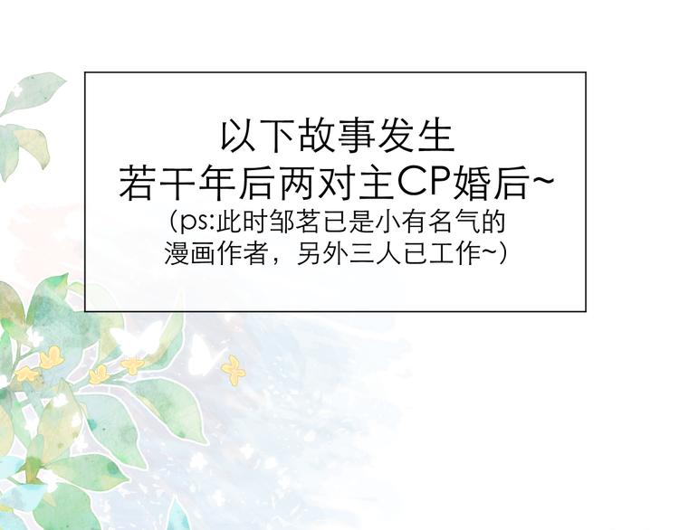 番外 嬉闹3