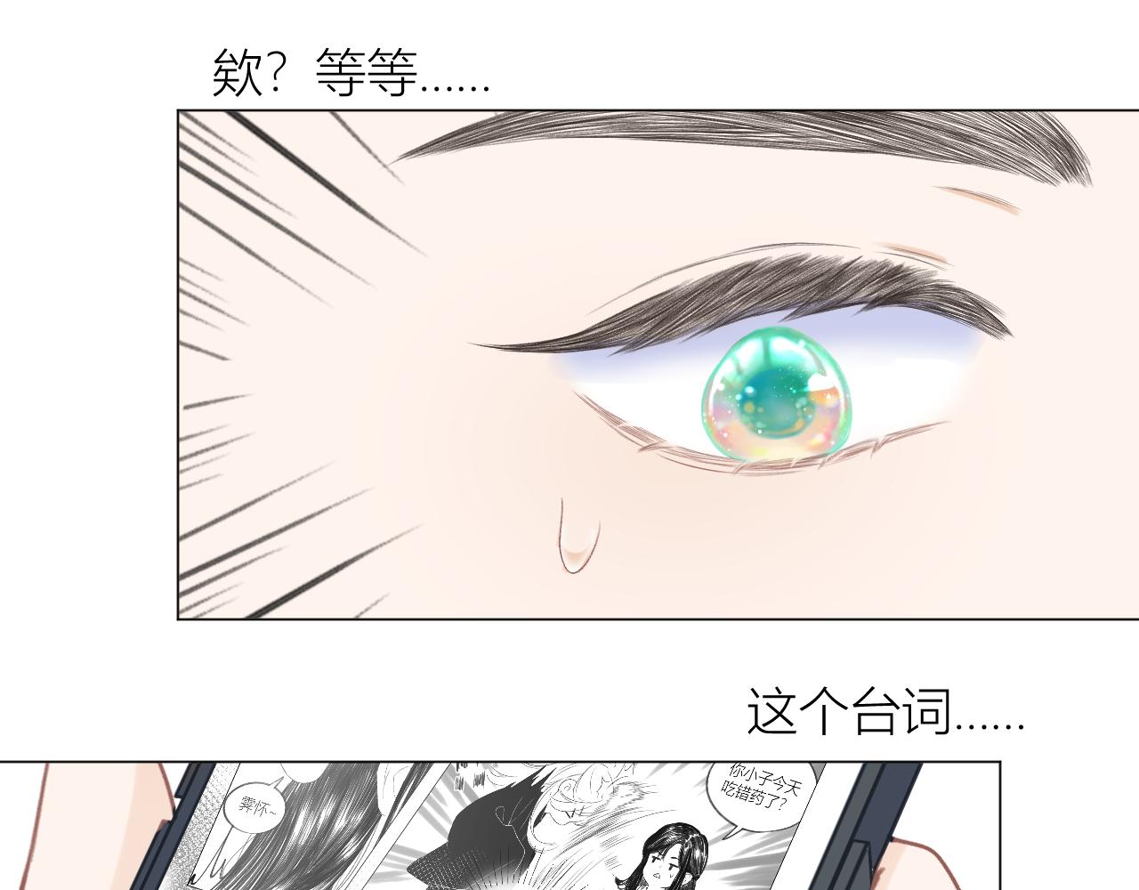 第30话 叛逆的定律56