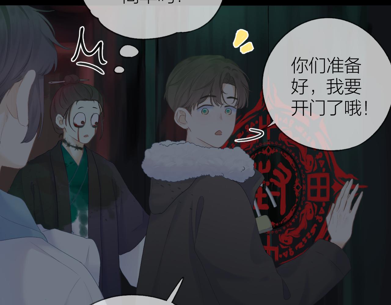 第34话 保护51