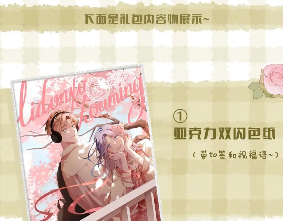 第91话 恃宠而骄93