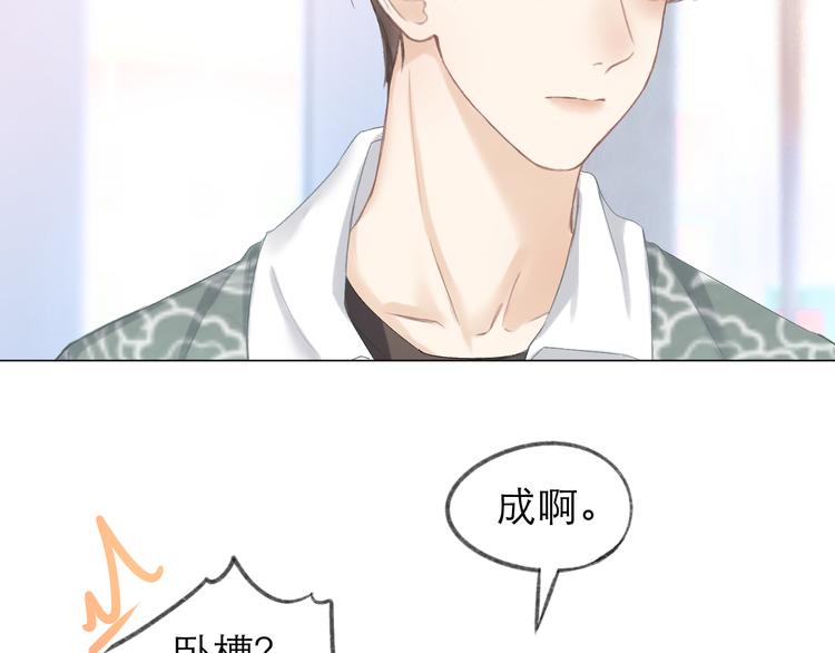 第6话 在意38