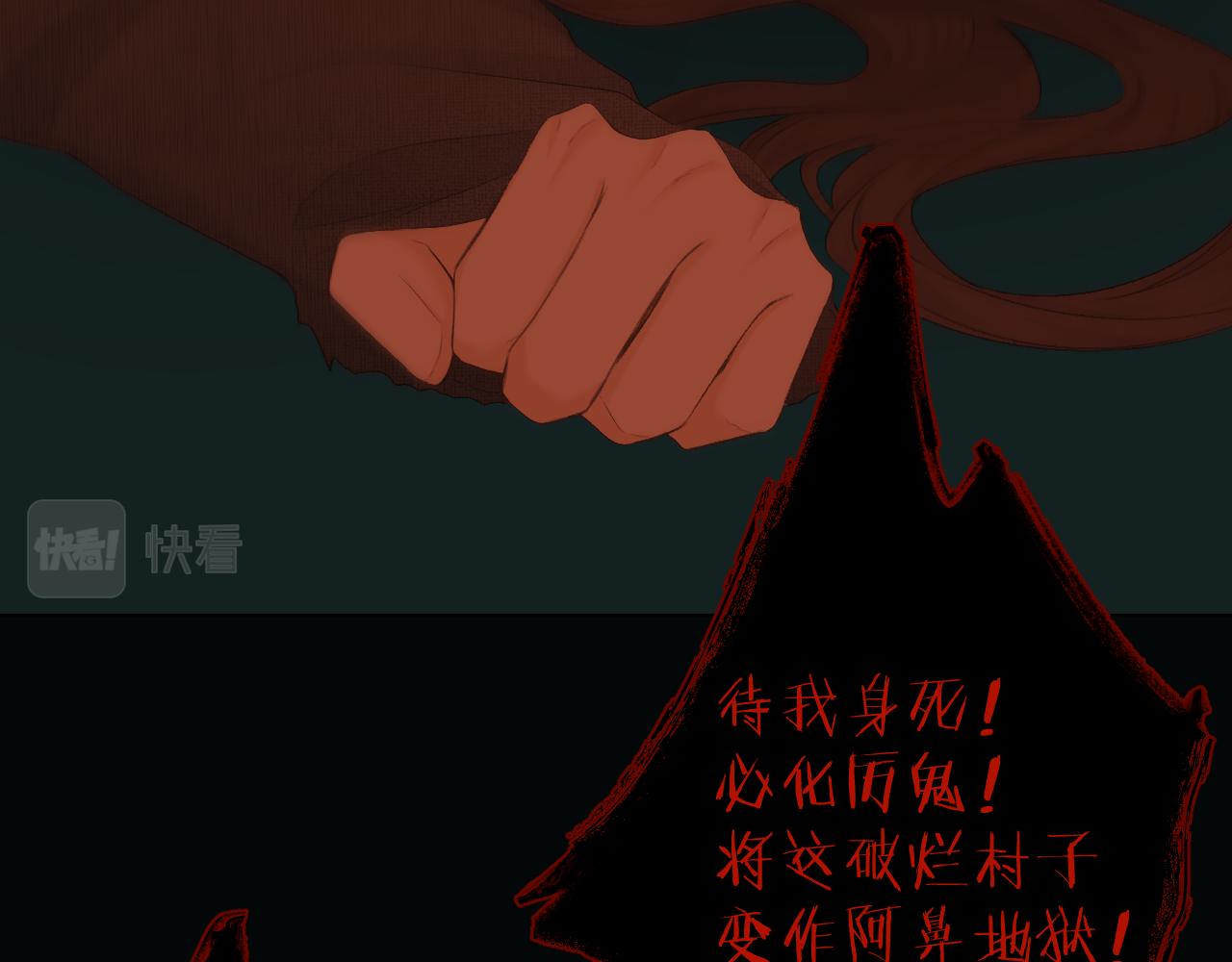 第38话 意有所指89