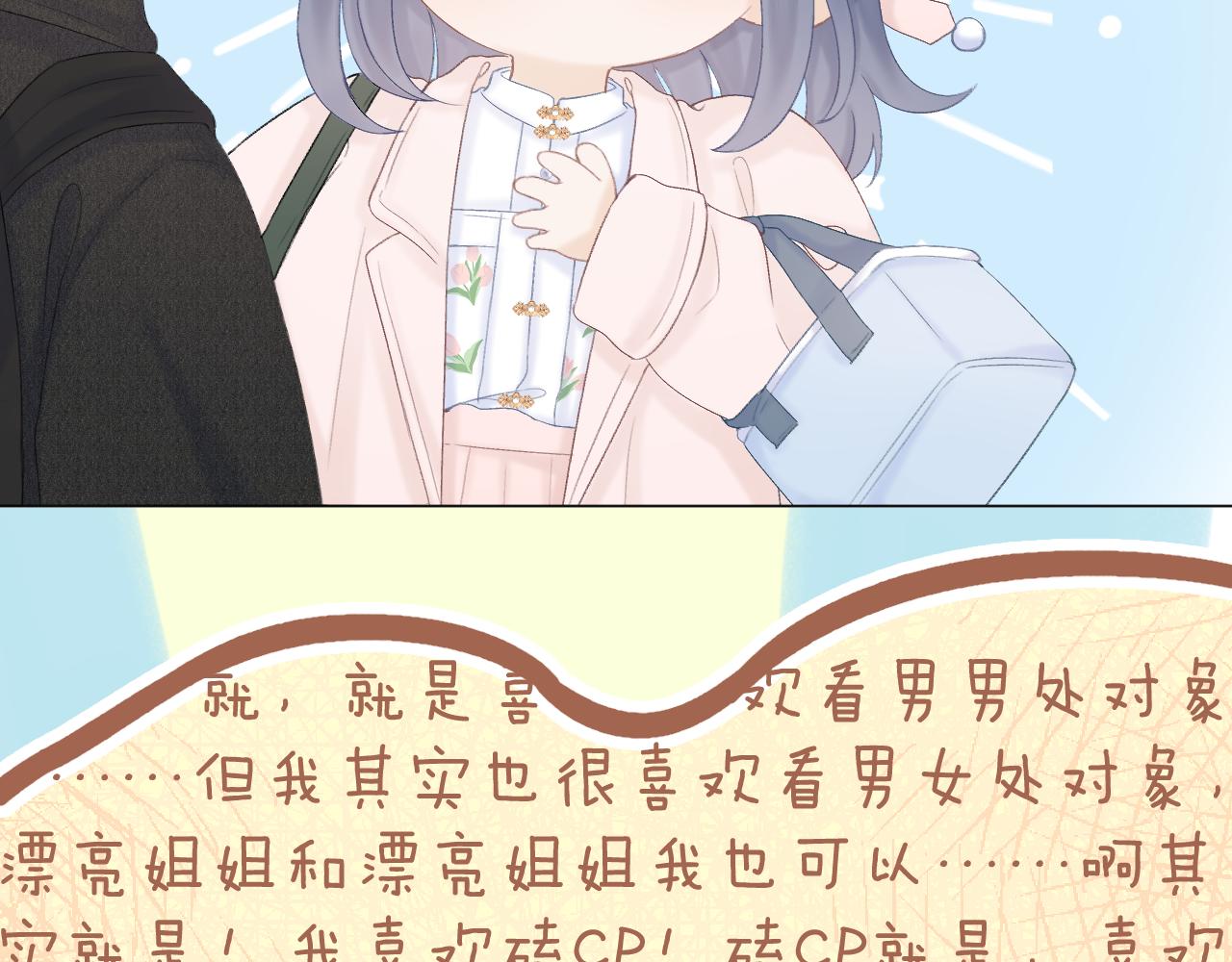 第46话 一见钟情62