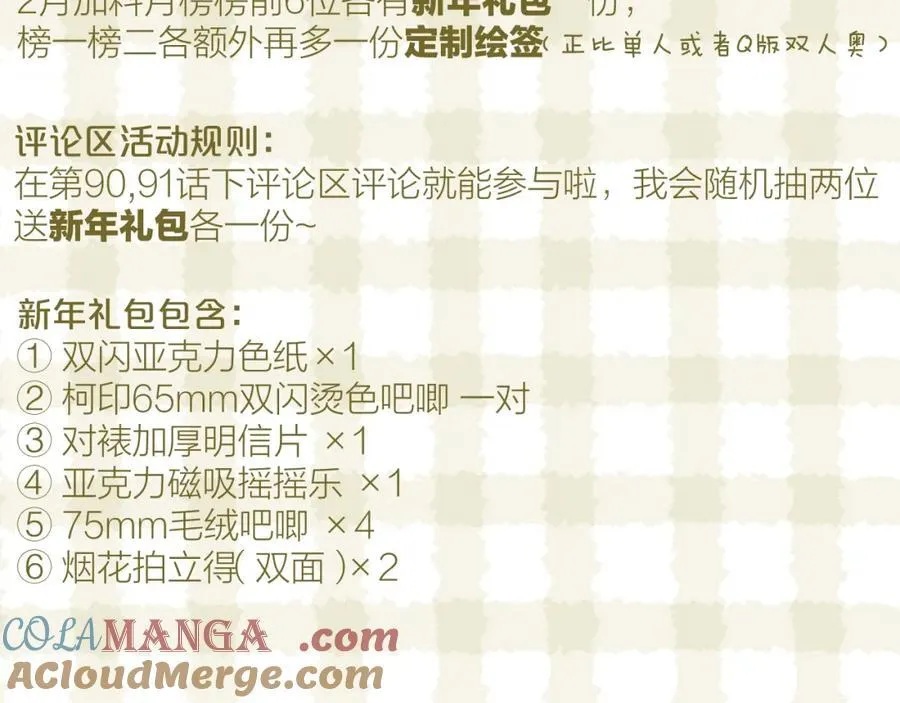 第91话 恃宠而骄92