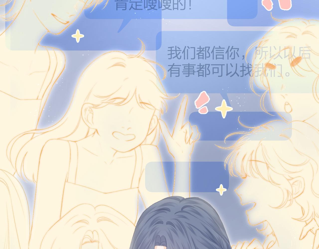 第54话 我抱你？1