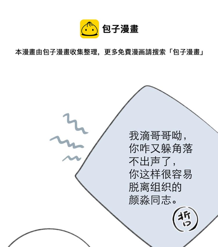 第25话 未成年？0