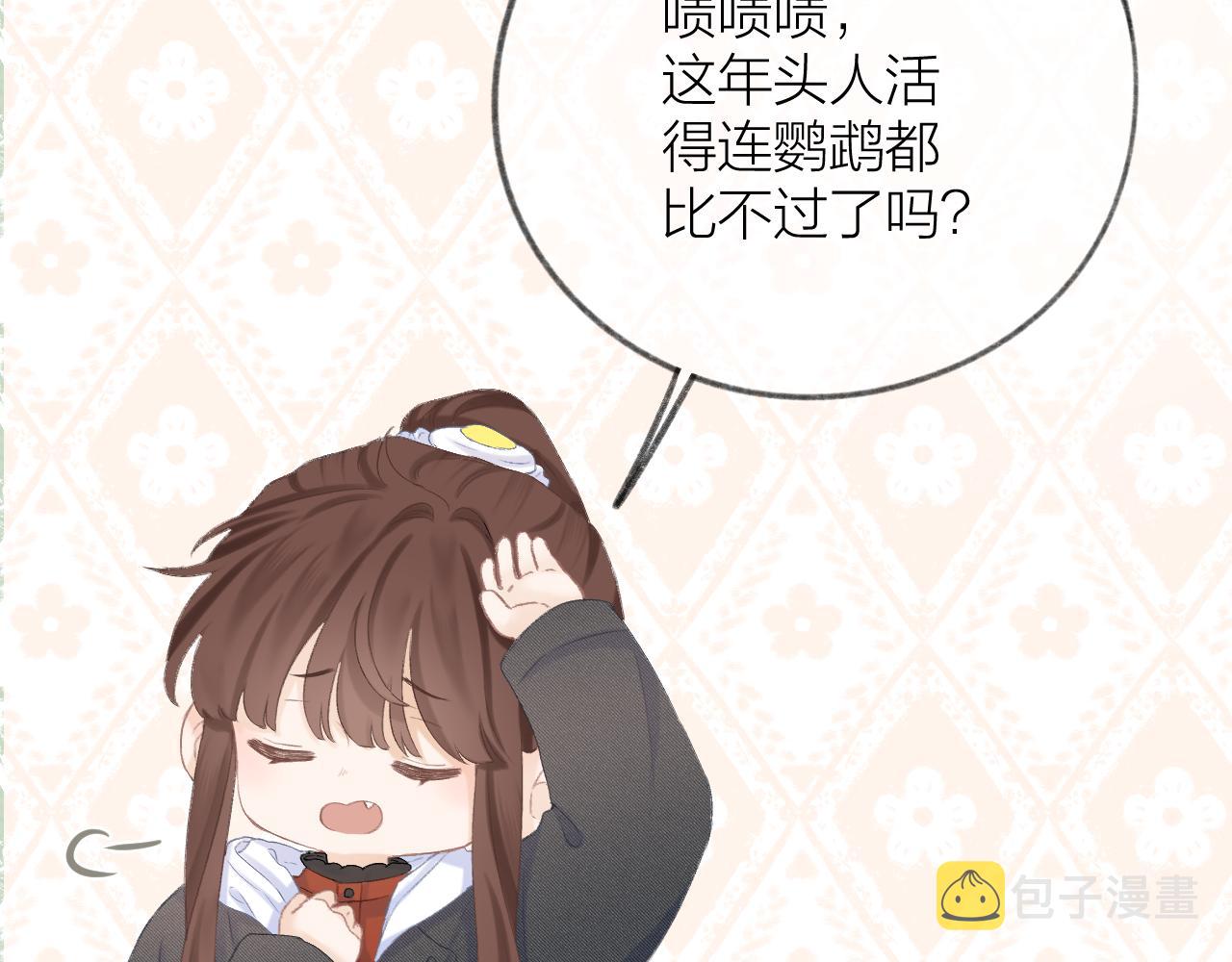 第41话 别有用心43