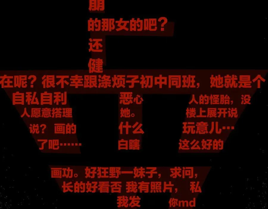 第64话 亲友催婚（不是）谈恋爱啦！89