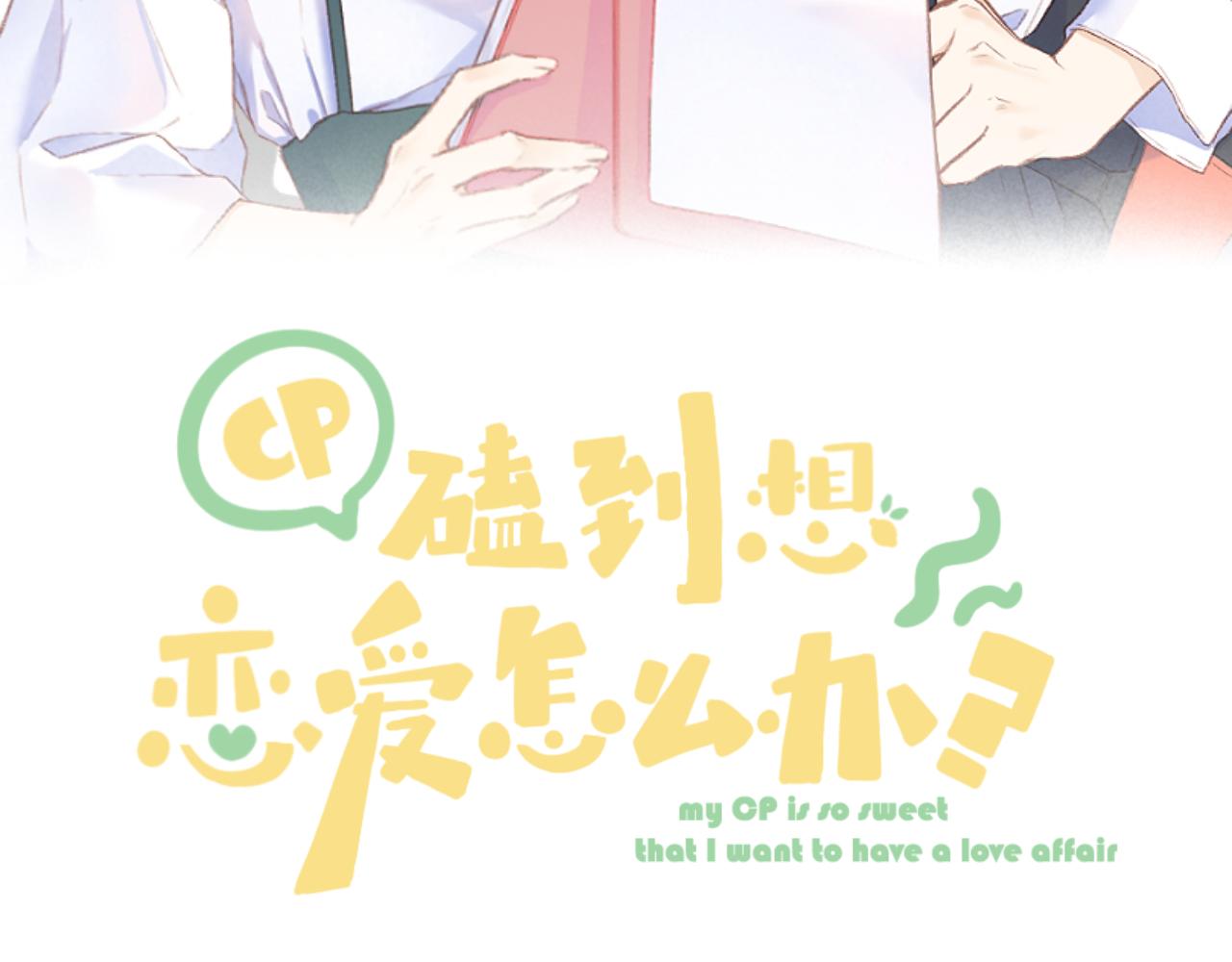 第35话 安全感10
