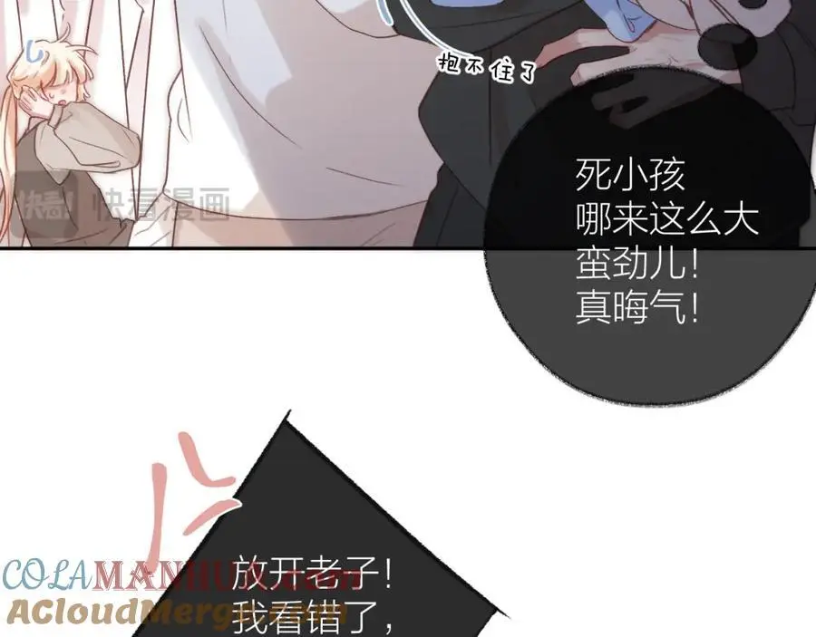 第84话 “我心疼死你了！”44