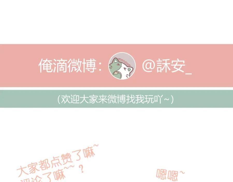 第76话 我有一个朋友……86