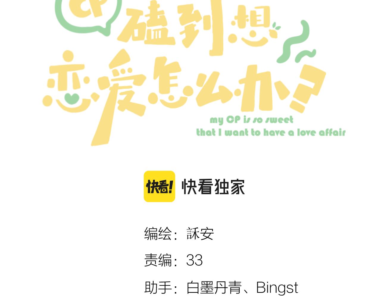 第36话 默许13