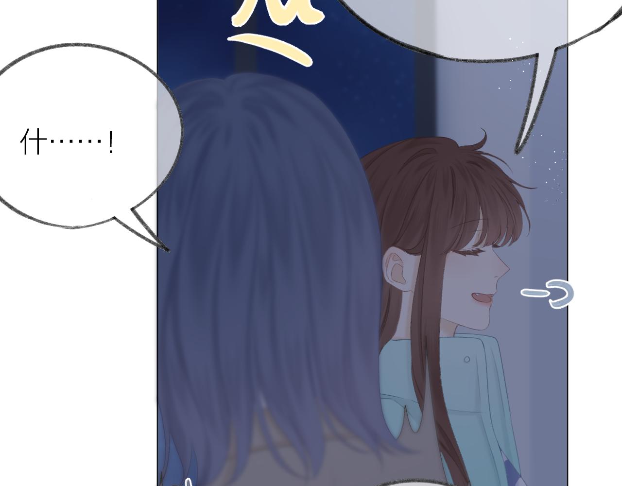 第45话 告白13